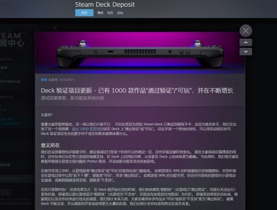 V社官宣：已有1000款作品通过Steam Deck验证