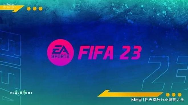 又不改名了？爆FIFA新作还是叫《FIFA23》