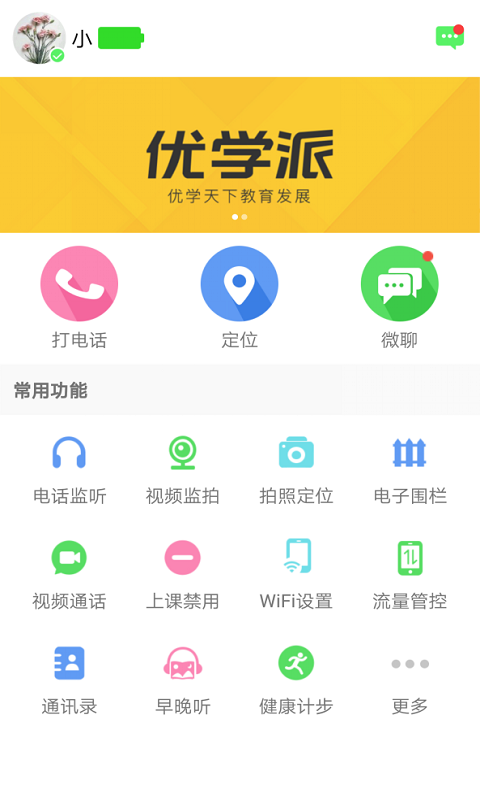 智能手表通用版APP盘点，哪些手表APP可以在PP下载？