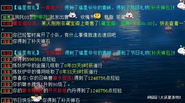 大话西游：杀14星遇小白，队友分红，爆神兵了吗？