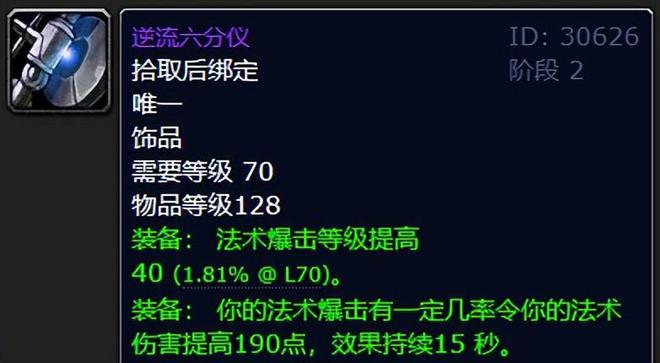 魔兽世界：毒蛇神殿的十大神兵级装备和你是否见过金币的盘蛇饰带？