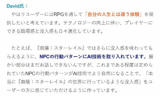 星穹铁道游戏中，角色行为得到重大自然化改进：崩坏攻略