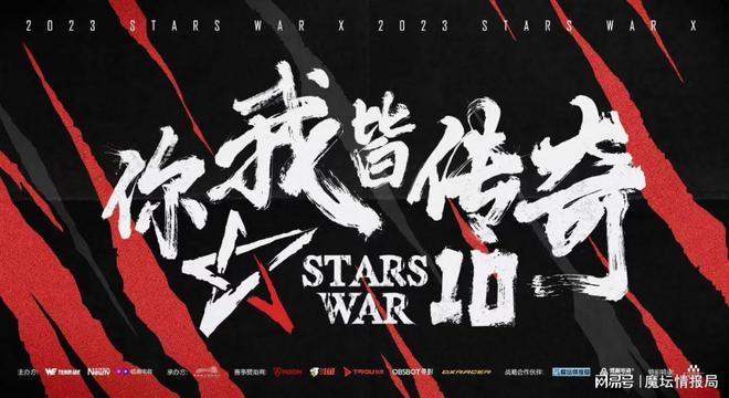 Dise签证被拒，Sini加赛晋级Starswar10大众赛总决赛