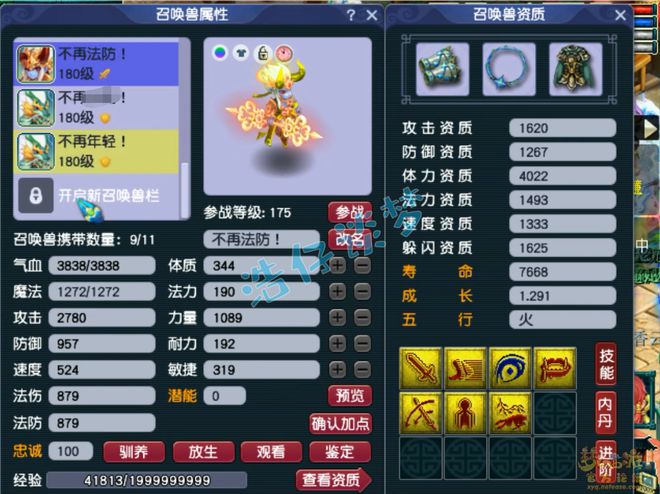 梦幻西游：175魔王极限2952法伤，带160法暴装备，法伤法暴兼顾！