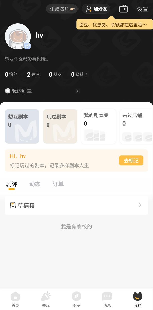 谜圈软件下载app