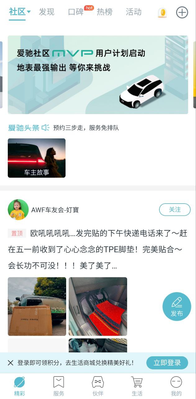 下载潮新闻2023永久免费版