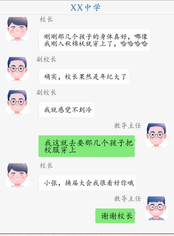 《超级达人》校长通关攻略大揭秘