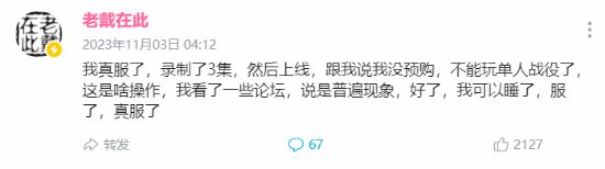 游戏预购问题解决方法：遇到“玩到一半显示未预购”应该怎么办？