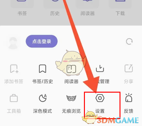 【必看】浏览器隐私设置教程，保护你的乐感不被跟踪