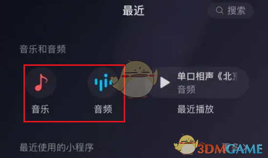 【教程】微信自动停止播放音乐的方法，轻松解决不想听音乐的问题