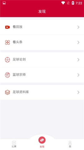 皇冠足球盘app