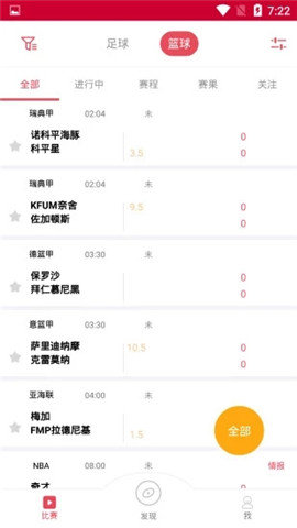 皇冠足球盘app