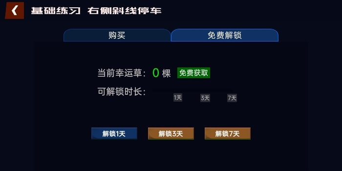 懒人学车宝典