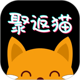 聚返猫