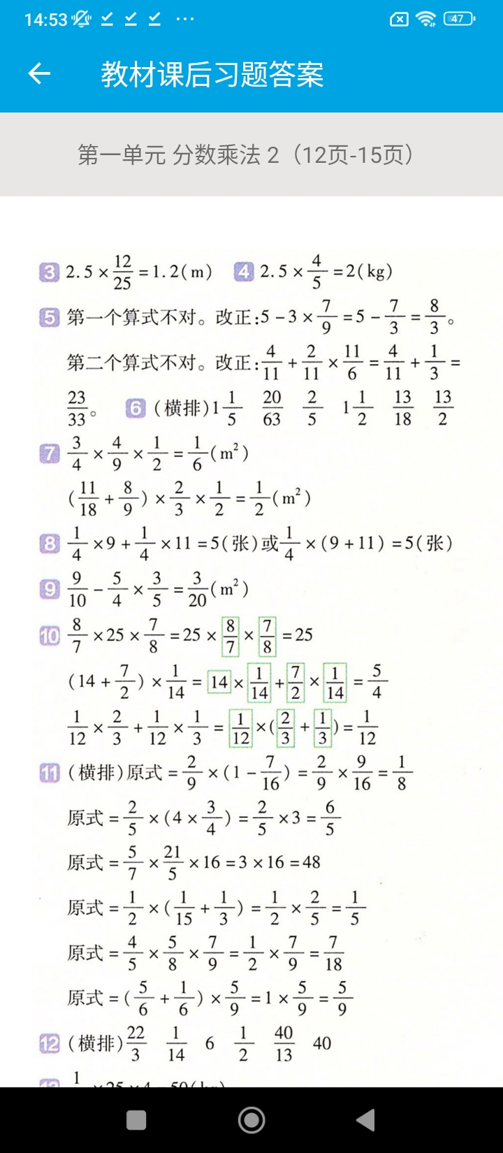 小学数学六年级