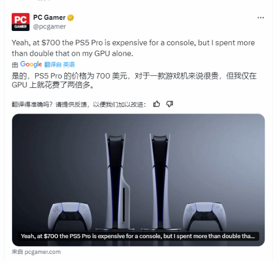 PS5Pro被批评后，外媒建议玩家将其更名为PSGamer。