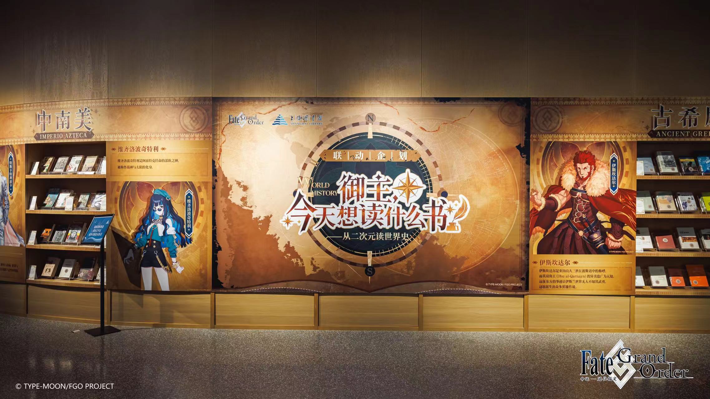 上海图书馆与他们合作，再次推出文化传承特展