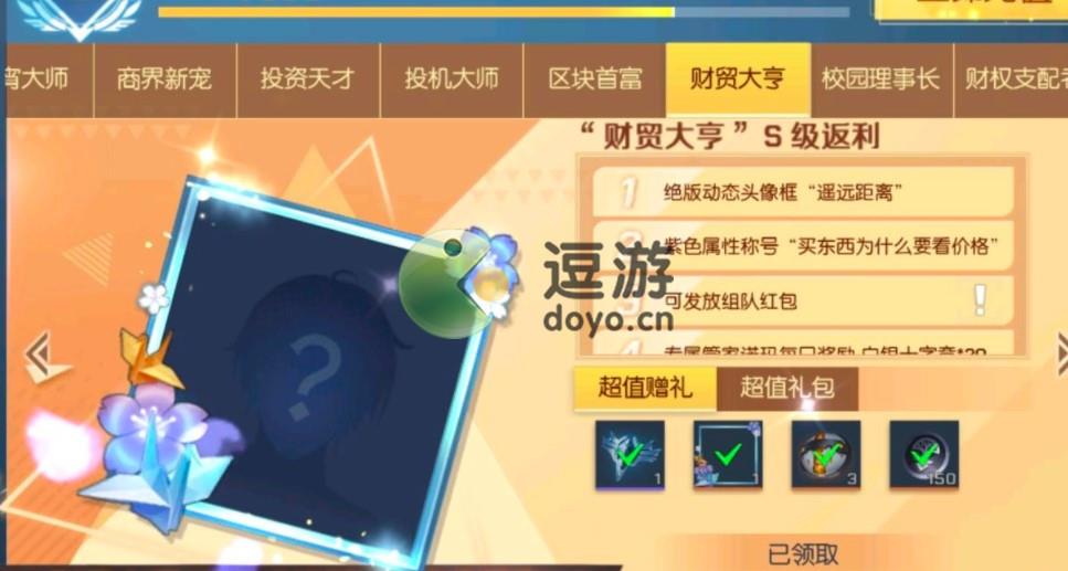 龙族幻想春联之谜2022答案分享