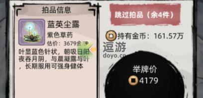 不一样修仙2金币分配建议