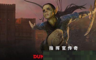 万智牌×DND新卡发布：潜伏于潮水之下的水手灾祸